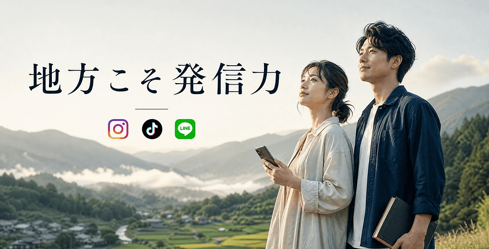 旧Riraryサイトで使用していた地方発信を表すビジュアル