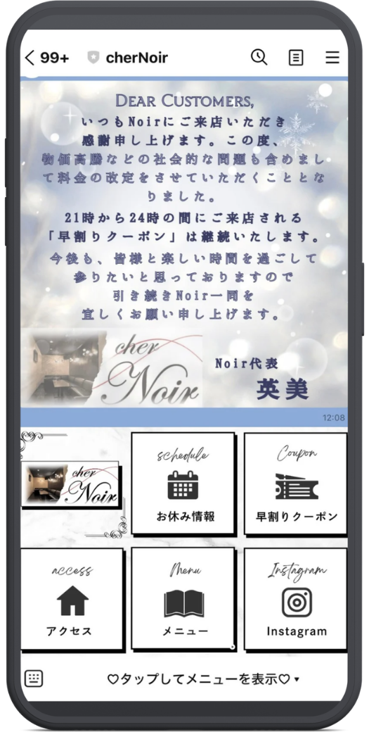 Official LINE screen for cher Noir